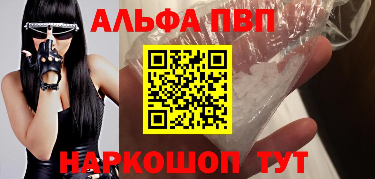 А ПВП  Alpha PVP мука  Родники  Вход с VPN  APVP крисы CK 