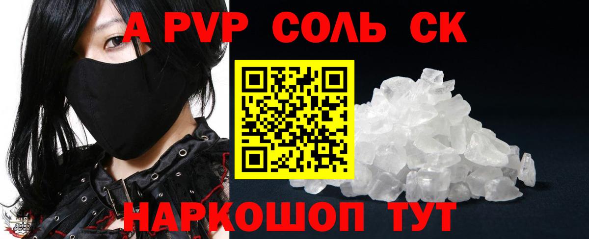 Alpha PVP СК Родники