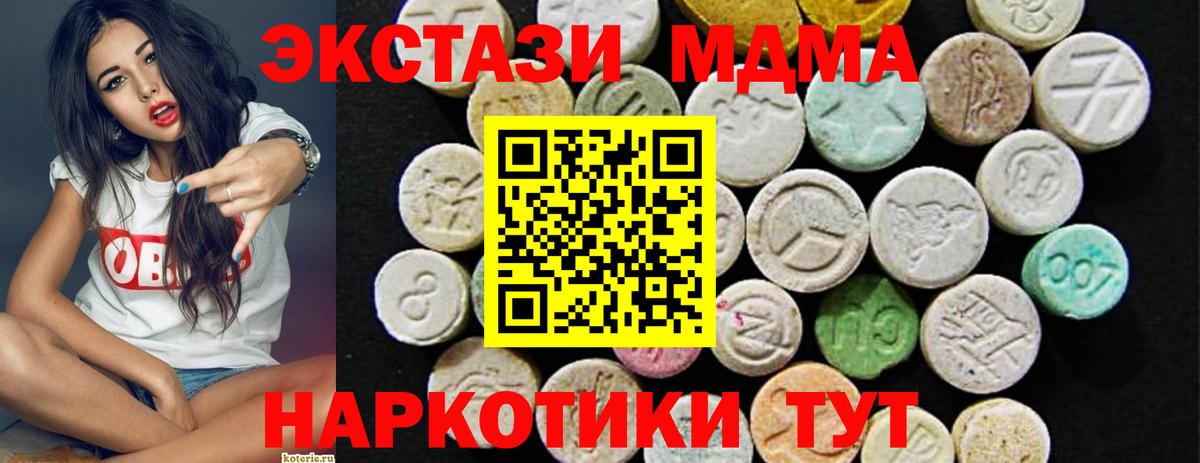 МЕТ  Каннабис  Меф кристаллы  Родники  ГАШ  Вход с VPN 