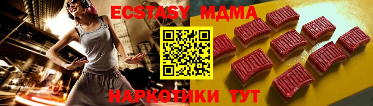 ЭКСТАЗИ  ЭКСТАЗИ Cube  купить наркоту  Родники  Ecstasy диски  Вход с VPN 