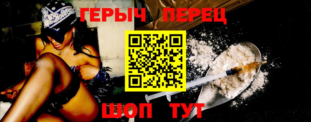 Родники  Героин  Вход с VPN  Героин VHQ 