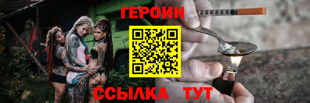 ГЕРОИН гречка Родники