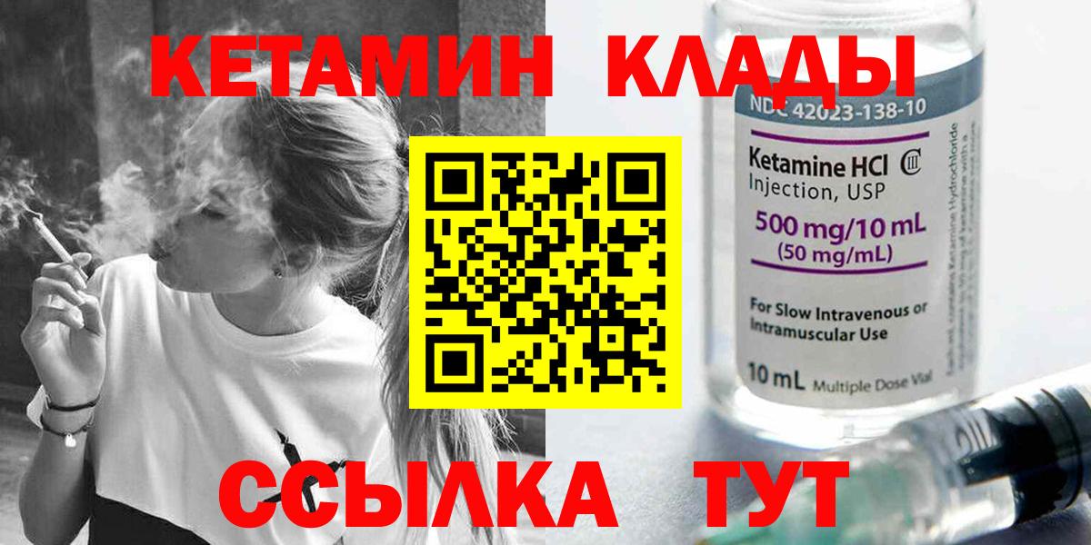 КЕТАМИН VHQ Родники