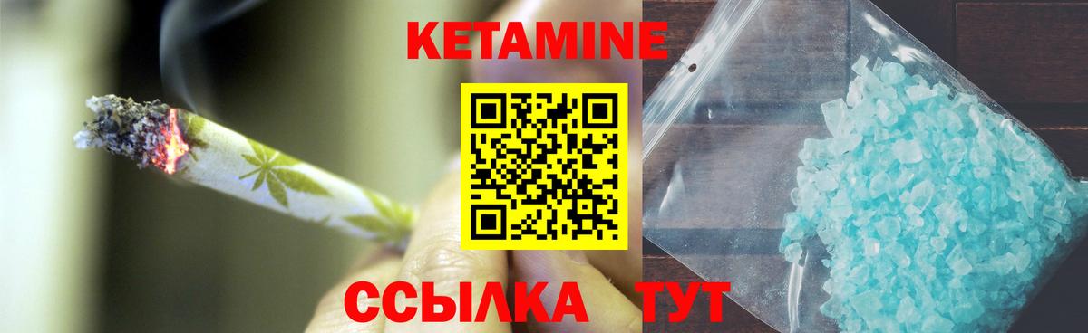 Родники  Кетамин VHQ  Вход с VPN 