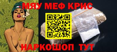 кристаллы Партизанск