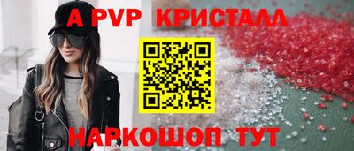 кристаллы Партизанск