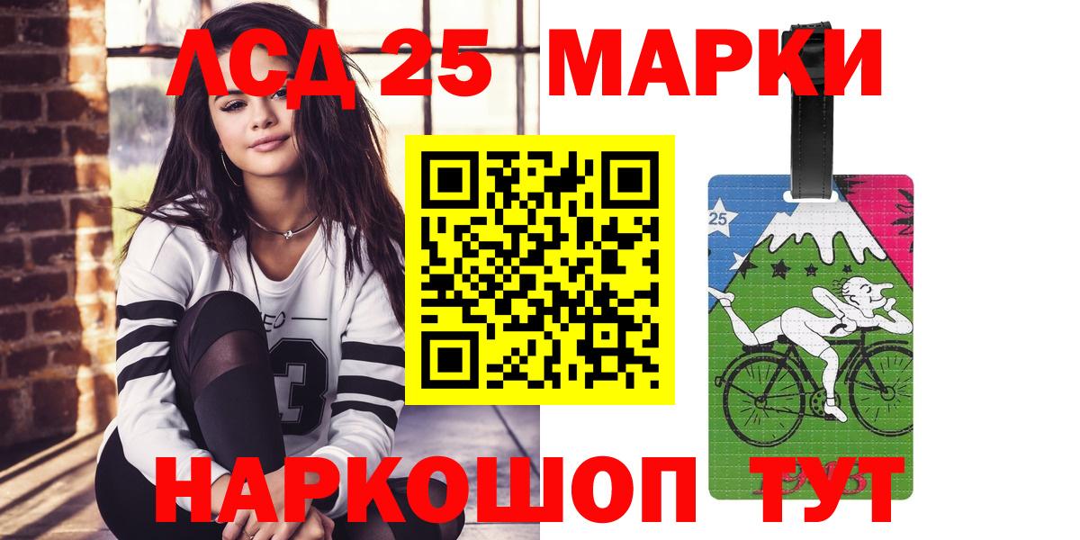 LSD-25 экстази ecstasy  ЛСД экстази  Лсд 25 экстази кислота  Родники  Вход с VPN 