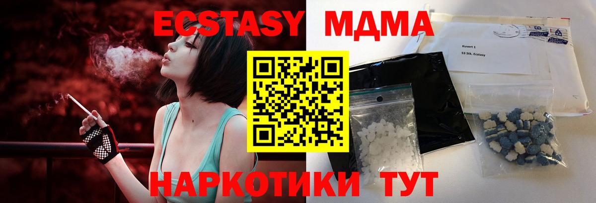 MDMA молли  МДМА  Родники  Вход с VPN 