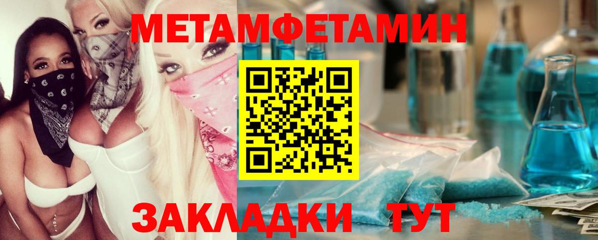 Первитин Декстрометамфетамин 99.9% Родники