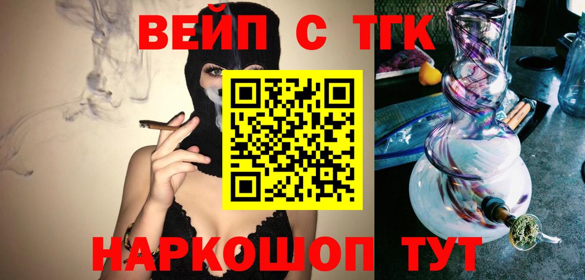 ТГК Wax  Дистиллят ТГК вейп с тгк  Родники  Вход с VPN 