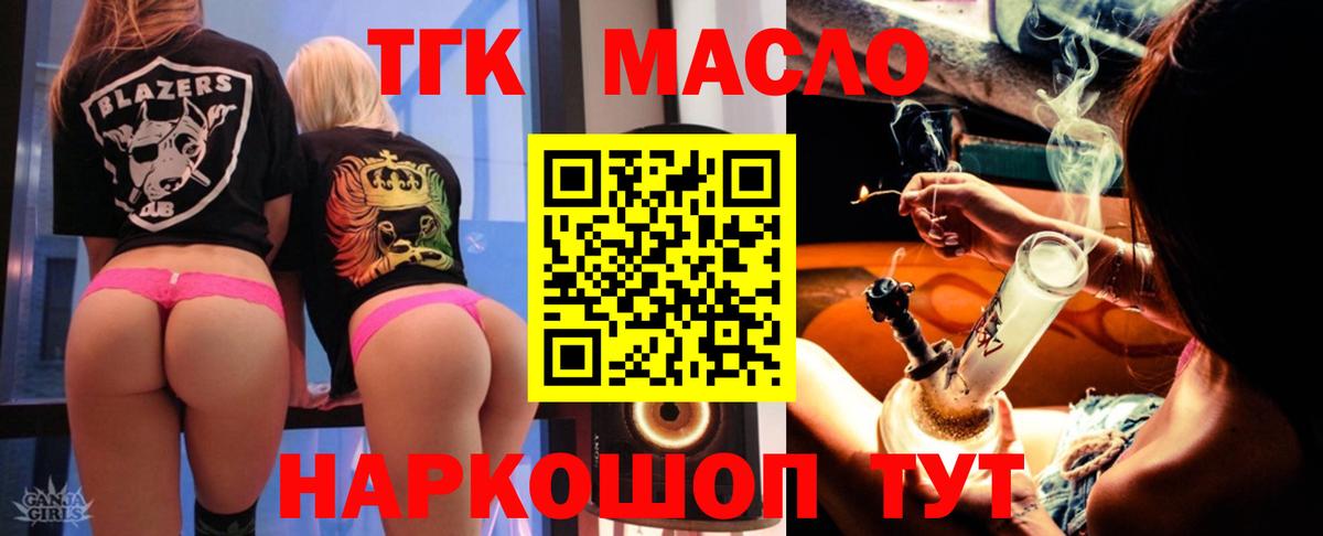 Дистиллят ТГК вейп с тгк Родники
